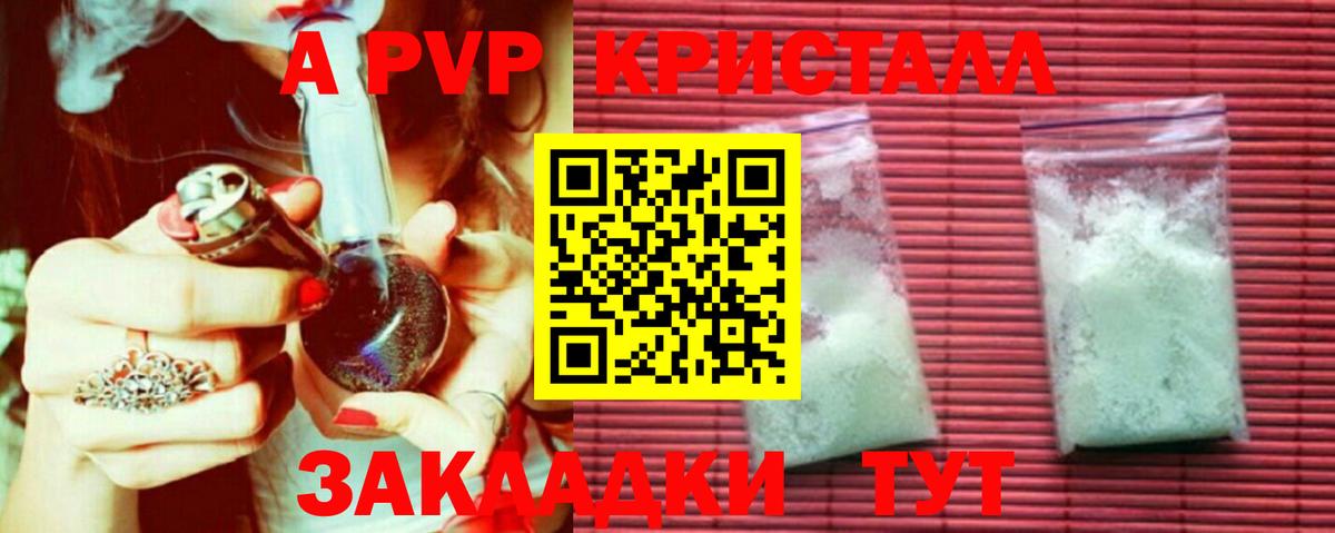 Alpha-PVP мука Норильск