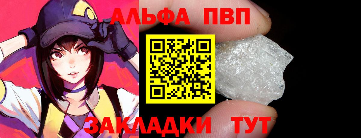 Норильск  Альфа ПВП кристаллы  Alpha-PVP  Вход с VPN 