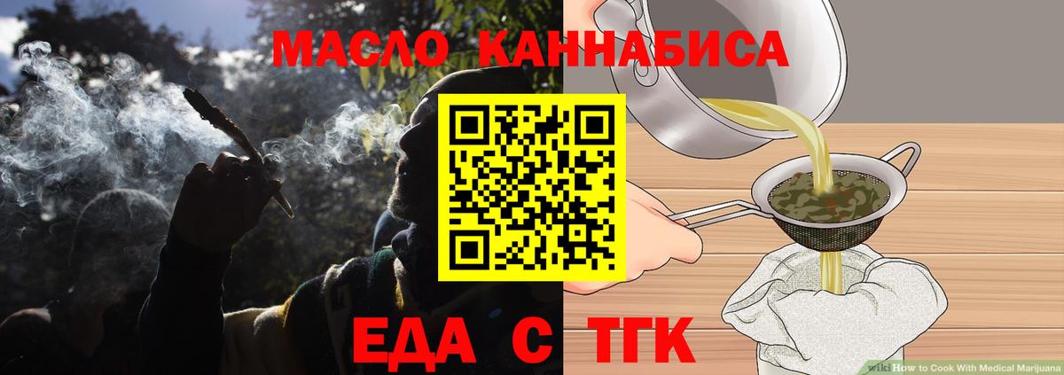 Печенье с ТГК конопля  Вход с VPN  Норильск 