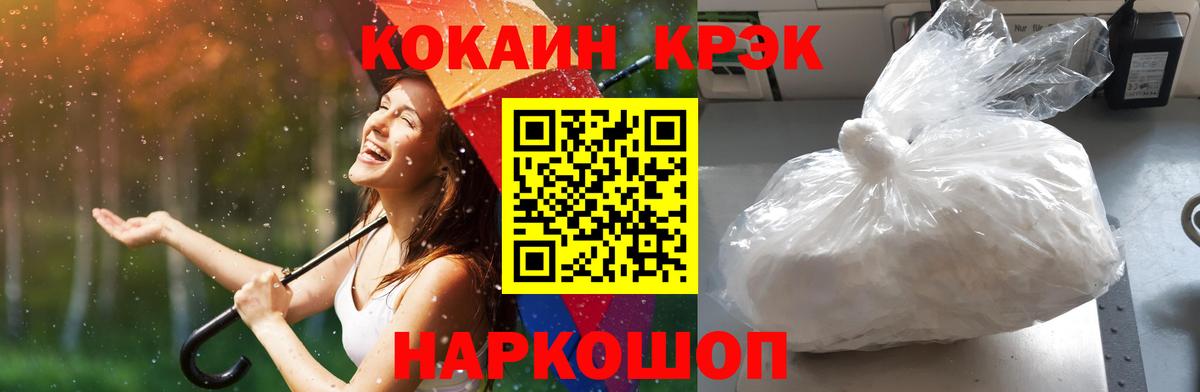Cocaine FishScale Норильск