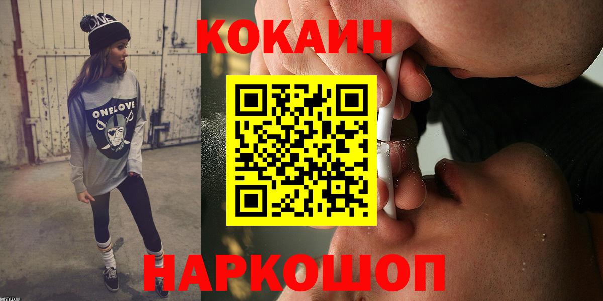 Норильск  Cocaine  Вход с VPN  Кокаин 98% 
