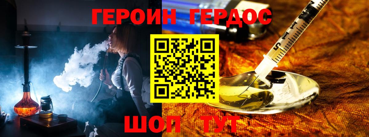 Норильск  ГЕРОИН Heroin  Вход с VPN 