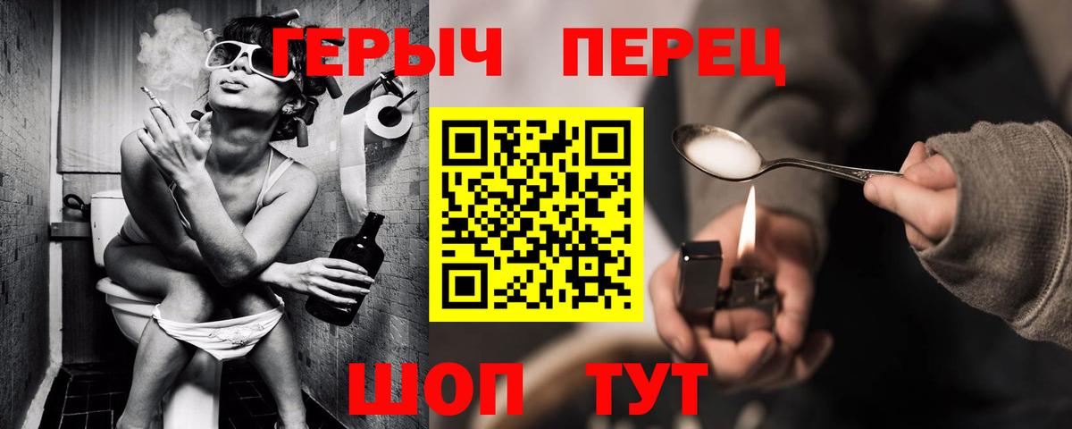 Героин белый Норильск