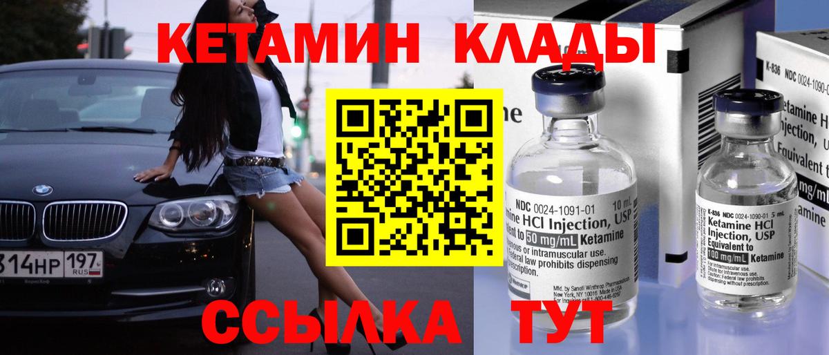 Кетамин ketamine  OMG ССЫЛКА  Норильск  Вход с VPN 
