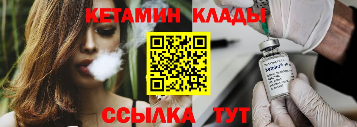 КЕТАМИН VHQ Норильск