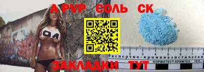 альфа пвп Будённовск