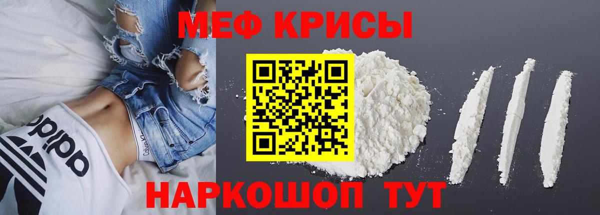МЯУ-МЯУ  Мефедрон  Норильск  МЕФ mephedrone  Вход с VPN  МЕФ кристаллы 