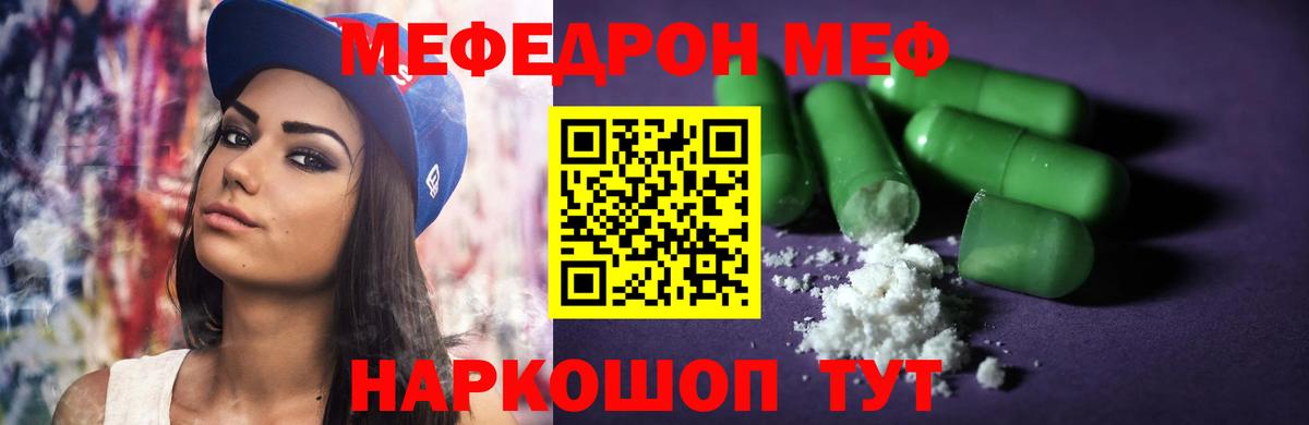 Меф мука Норильск