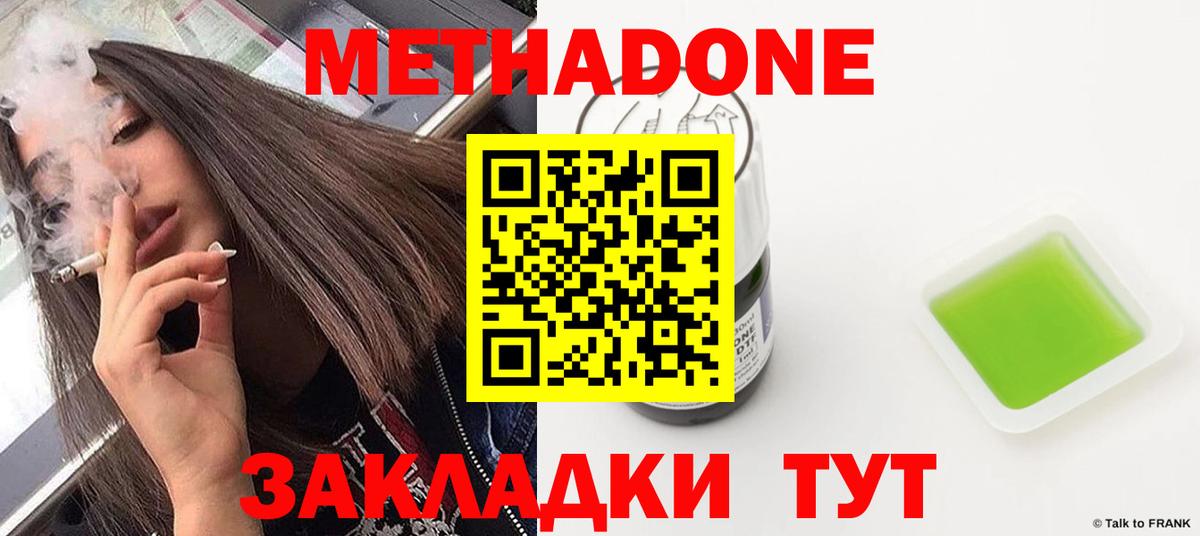 omg сайт  Вход с VPN  Норильск  Метадон белоснежный 
