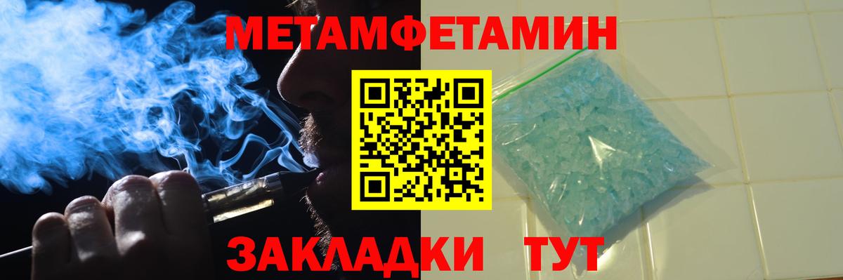 Метамфетамин мет Норильск