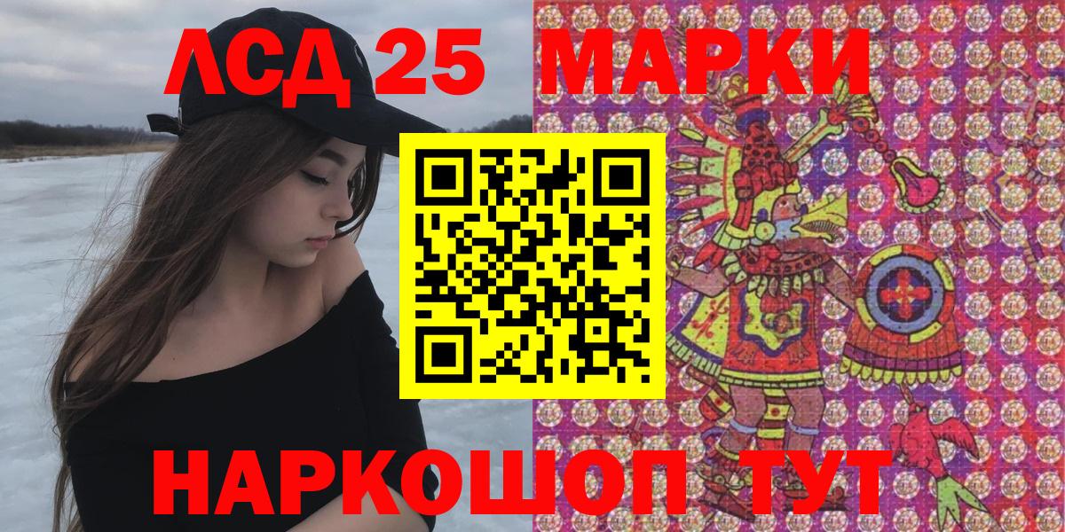 Норильск  Марки 25I-NBOMe 1,5мг  Марки 25I-NBOMe 1,5мг  Вход с VPN 