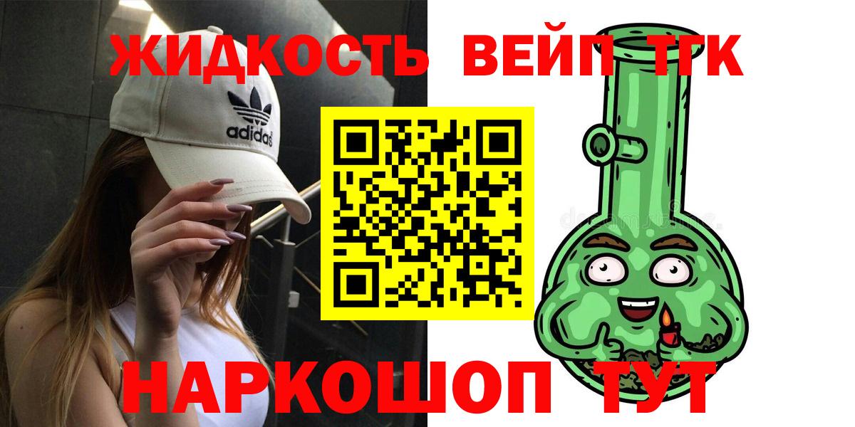 ТГК гашишное масло Норильск