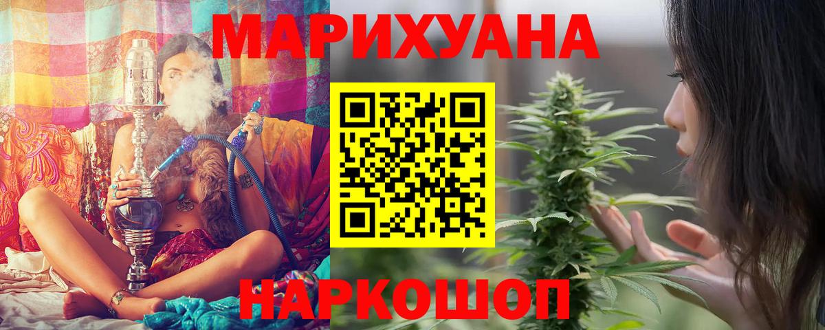 Шишки марихуана ГИДРОПОН  Вход с VPN  МАРИХУАНА сатива  Норильск 